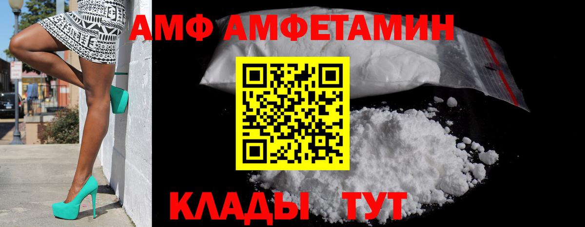 Амфетамин  АМФЕТАМИН Premium  АМФЕТАМИН  Вход с VPN  Азнакаево 