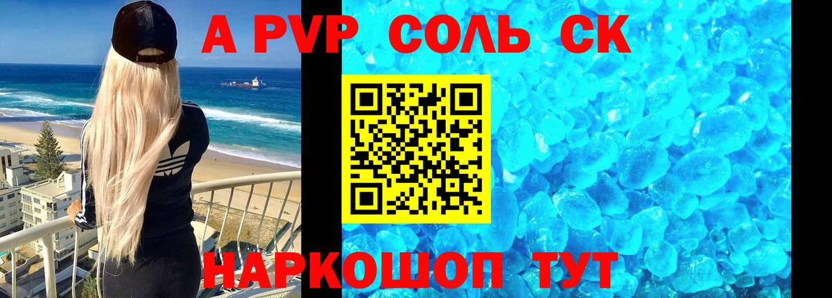 Альфа ПВП СК Азнакаево