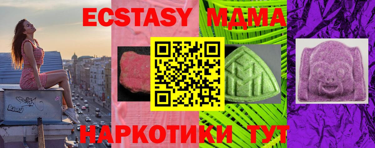 Ecstasy круглые  mega ссылка  ЭКСТАЗИ  Экстази ешки  Азнакаево  Вход с VPN 