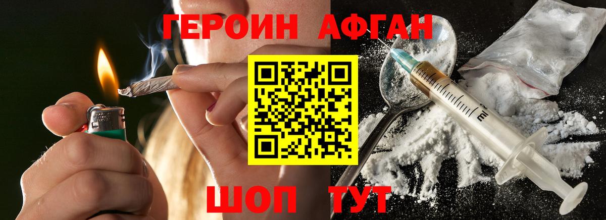 Азнакаево  ГЕРОИН VHQ  Вход с VPN 