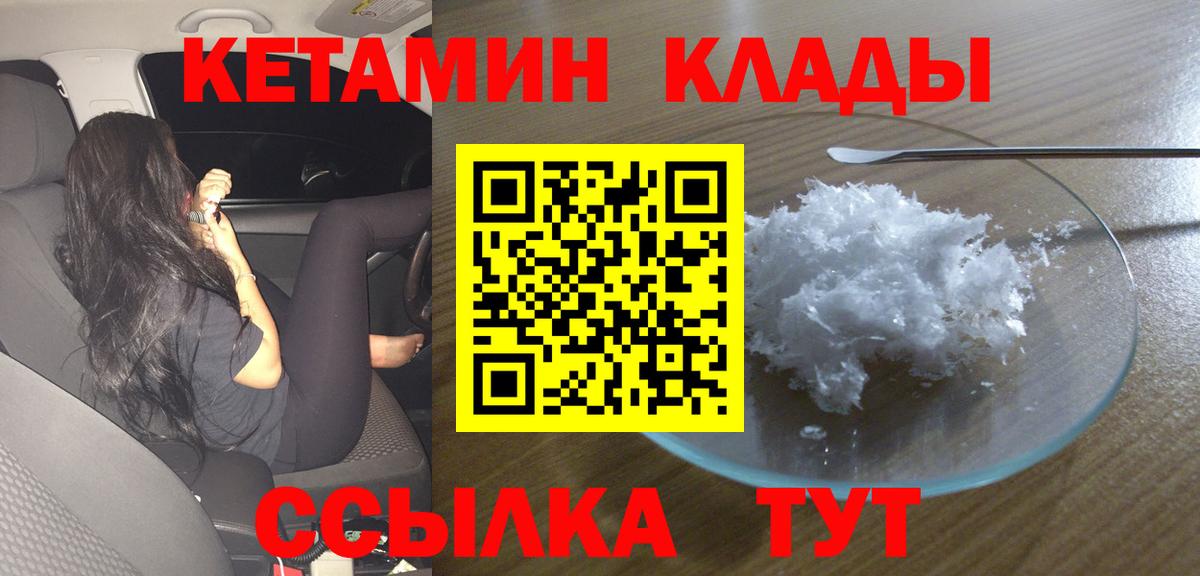 Кетамин VHQ Азнакаево