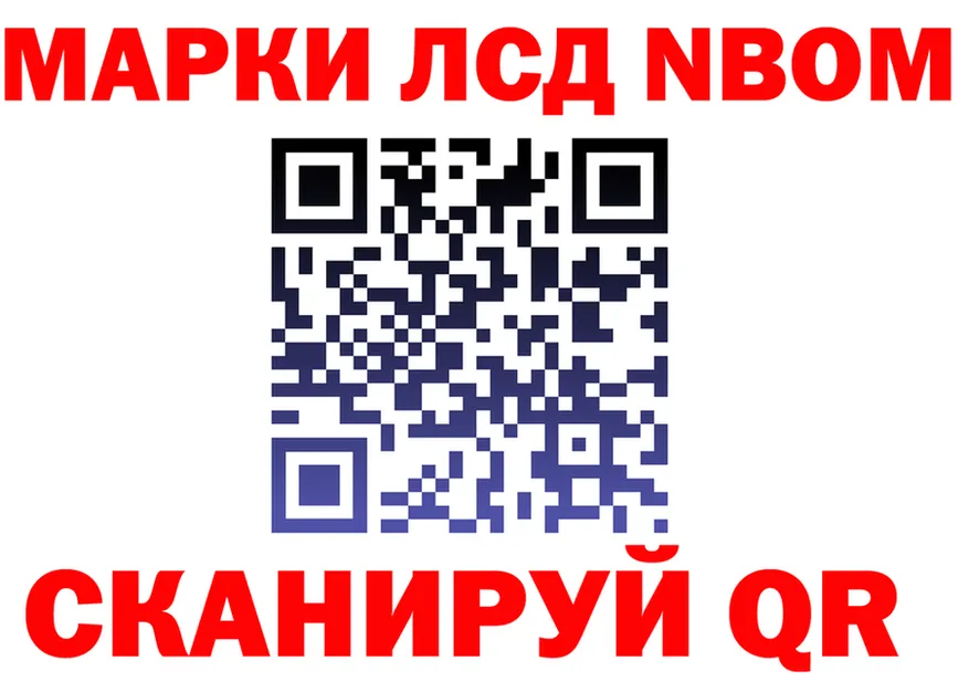 Марки N-bome 1,5мг зеркало площадка МЕГА Азнакаево