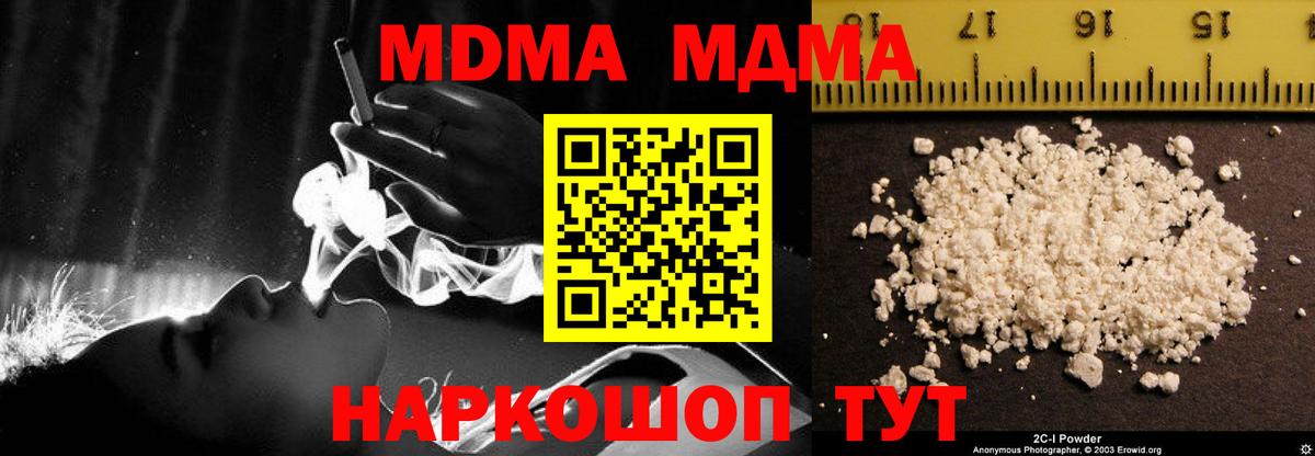 МДМА crystal  MDMA  Азнакаево  Вход с VPN  MDMA молли 