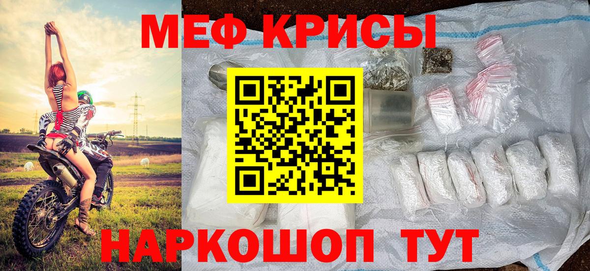 Меф мука Азнакаево