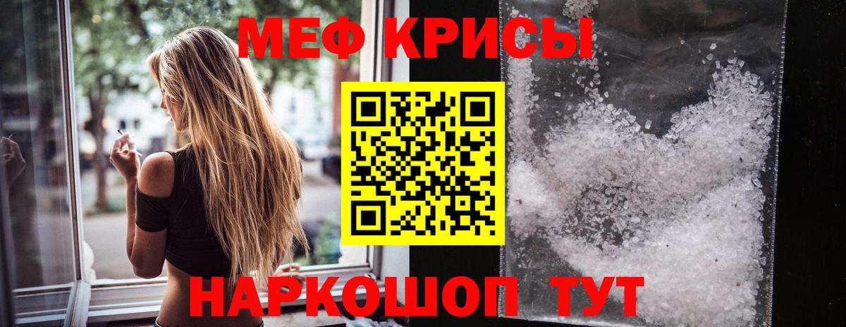 Мефедрон мяу мяу  наркошоп  Азнакаево  Меф мука  Вход с VPN  Мефедрон  Меф 