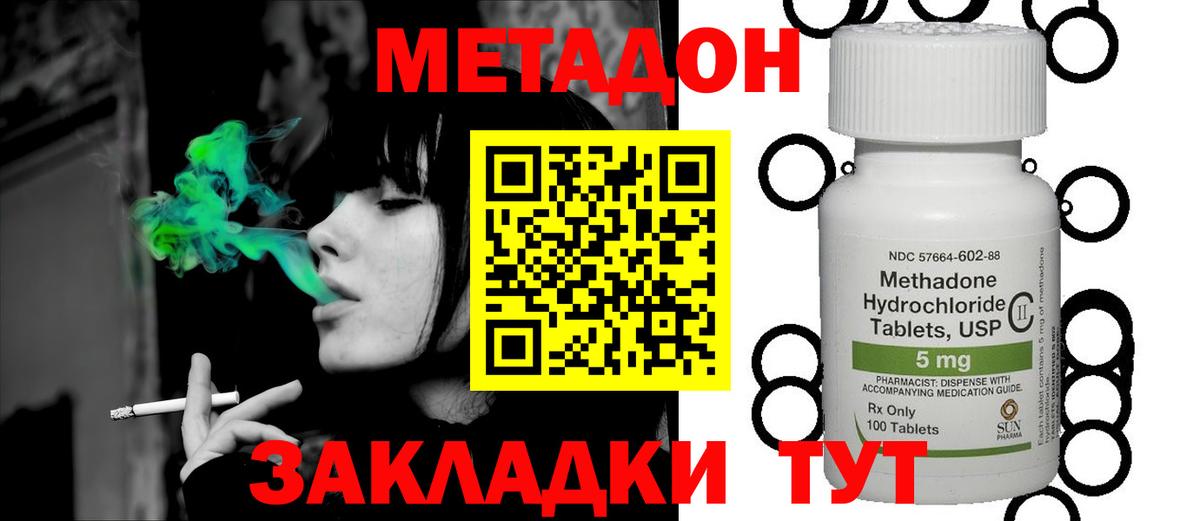 Метадон мёд Азнакаево