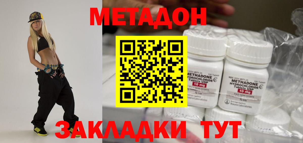Азнакаево  Метадон мёд  Вход с VPN 