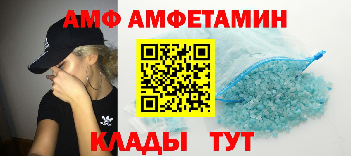МЕТАМФЕТАМИН мет  Вход с VPN  Азнакаево 