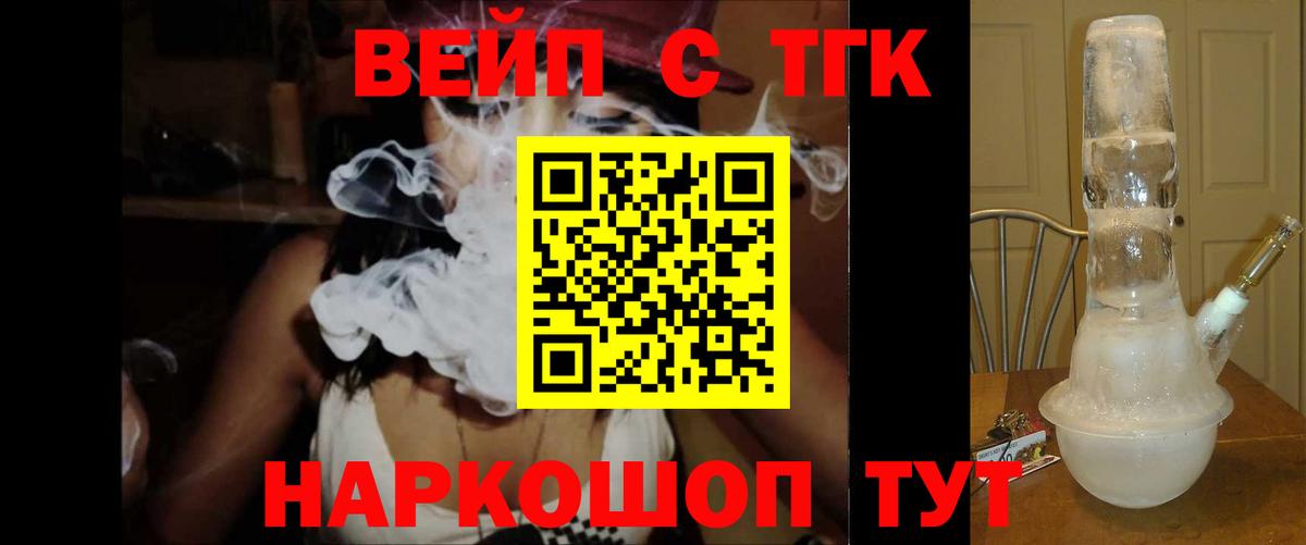 Дистиллят ТГК Wax  Вход с VPN  Азнакаево 