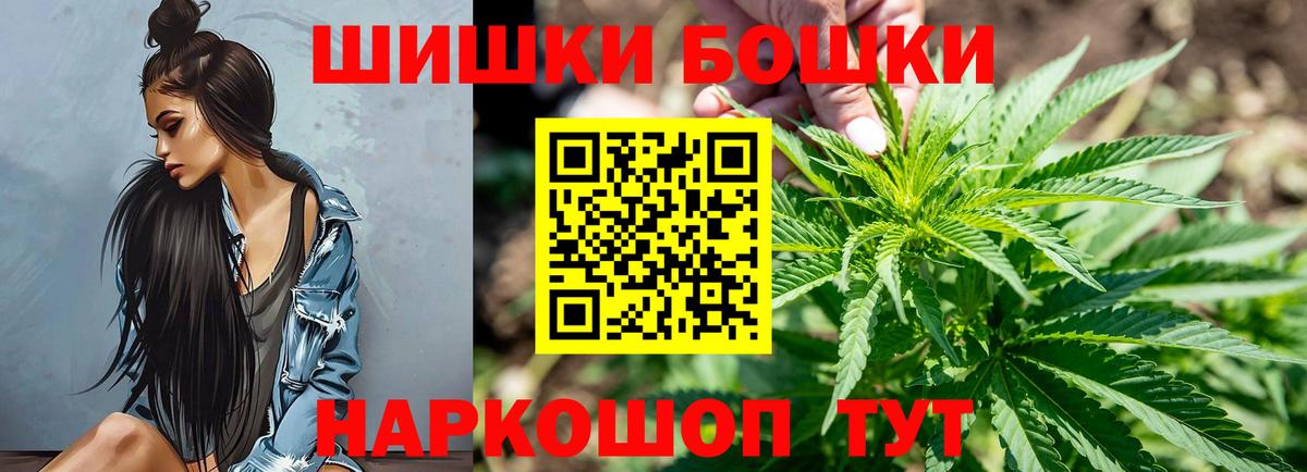 Бошки Шишки конопля  Каннабис семена  Вход с VPN  МАРИХУАНА Amnesia  Азнакаево 